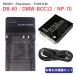 ( сменный товар ) Ricoh RICOH DB-60 DB-65 сменный аккумулятор + зарядное устройство (USB)01729-01750