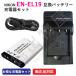 ( сменный товар ) Nikon Nikon EN-EL19 / Sony SONY NP-BJ1 сменный аккумулятор + зарядное устройство (USB)00050-01576