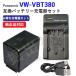 (�݊��i) �p�i�\�j�b�N Panasonic VW-VBT380-K �݊��o�b�e���[ + �[�d��iUSB�^�C�v�j�����ԎB�e�\
