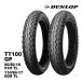  Dunlop передний и задний в комплекте TT100GP передний 90/90-18 M/C 51H 237769 задний 110/90-17 M/C 60H TL 237759 NS250 Estrella для мотоцикла шина DUNLOP