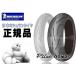 9����{���ח\�� ���� ���K�i�E�������� MICHELIN �~�V������ PILOT POWER �p�C���b�g�p���[ 2CT 190/55ZR17 ���A�p ���A�^�C��