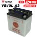 2 год с гарантией KZ900A/76~77 Yuasa аккумулятор YB10L-A2 аккумулятор жидкость другой открытие тип YUASA YB10L-A/FB10L-A2 сменный аккумулятор 