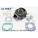 6�����ۏؕt NSR50 NS-1 CRM50 NS50F �G���W�� 46mm 68.8cc �{�A�A�b�v�L�b�g aiNET ��������