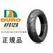  stock have Dunlop OEM DUROte.-ro: tube re baby's bib ya110/70-12 HF912A