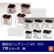 GS Yuasa аккумулятор 12V аккумулятор открытие тип YB2.5L-C