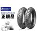  stock have MICHELIN( Michelin ) S1 3.50-10 REINF withstand load specification front / rear front and back set 