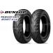 DUNLOP( Dunlop ) D307 RUNSCOOT (3.00-8) (2.75-10) WT front / rear front and back set 