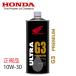  наличие иметь моторное масло HONDA/ Honda оригинальный Ultra G3 10W30 спортивный высококлассный масло 1L 10W-30 большой мотоцикл Honda оригинальный масло 