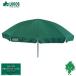  наличие иметь LOGOS Logos терраса зонт AL220US( зеленый )67101046 морская вода . затемнение тент зонт от солнца UV-CUT обработка наклон тип уличный барбекю 