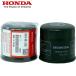 �݌ɗL HONDA/�z���_ �������i �I�C���t�B���^�[(�I�C���G�������g)15410-MFJ-D02(CB1300SF CB400SF CB1000RR CB750 CBR600RR VFR800 SHADOW400 �z�[�l�b�g) �֘A�摜1