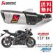 AKRAPOVIC/ݥӥå ޥ YZF-R6 åץ GP  JMCA S-Y6SO12-HAPTJPP JMCAǧ 󥵡 ޥե顼 