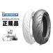 ����̵�� MICHELIN �ߥ����� COMMANDER III CRUISER 150/90B15 M/C 74H TL/TT �ꥢ�� ���ޥ����3 ���롼���� 821706