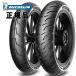 �݌ɗL �����i �~�V������ �p�C���b�g�X�g���[�g2 110/70-17 140/70-17 YZF-R25 GSR250 MT-25 CBR250R �o���I�X �t�����g ���A �^�C�� �O��Z�b�g PILOT STREET2