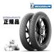 �݌ɗL MICHELIN �~�V������ CITY EXTRA 80/90-17 50S REINF TL 98831 �`���[�u���X�^�C�� �t�����g/���A���p �V�e�B �G�N�X�g�� �^�C��