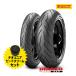 PIRELLI[�s���� DIABLO ROSSO �f�B�A�u�� ���b�\3 110/70R17 140/70R17 �O��Z�b�g�^�C�� �^�C������������ TEOGONIA �e�I�S�j�A �r�[�h�N���[���t��