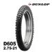  наличие иметь DUNLOP Dunlop стандартный товар 2.75-21 D605 45P WT передний шина камера модель XLR200R KLX230 DT125R. покупка 