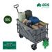  наличие иметь LOGOS Logos ROSY Wagon Cart 84720748 передвижная корзинка емкость 90L багаж .. Event уличный Wagon уличный кемпинг барбекю морская вода . и т.п. 