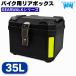  наличие иметь world walk задний бардачок 35L gtb-35 GEARWALK series TRAILBOX Trail box top case большая вместимость мотоцикл box ключ имеется основа имеется водонепроницаемый 