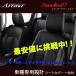 �W���j�[ �V�[�g�J�o�[ JA11V �A���e�B�i �X�^���_�[�h�Z�u�� 9920 �V�[�g ����