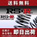 RSR  M900A 󥵥 ץ ե T513WF RS-R RSR DOWN RSR 