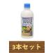 [3 шт. комплект ] Mill be knock ..500ml×3шт.@. клещи .