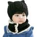 mya Otti baby вязаная шапка . защита горла "neck warmer" комплект младенец новорожденный зима уголок имеется защищающий от холода меры ( черный, 3-3 Years)