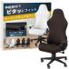 ge-ming стул покрытие стул покрытие стул покрытие рейсинг ... подлокотники покрытие gaming chair ( Brown )