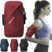  бег смартфон кейс браслет-фиксатор для рукавов смартфон сумка мобильный держатель товары ( красный )