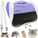  дорожная сумка домашнее животное мелкие животные через . домашнее животное Carry плечо .. Momo nga еж белка хомяк ( фиолетовый (L размер ))