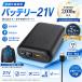�󒲍�ƕ� �o�b�e���[ 20000mAh ��e�� 4�i�K�������� LED�f�B�X�v���C���� (21V �t�@�� �o�b�e���[ 20000mAh)