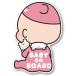 �J�[�}�O�l�b�g�X�e�b�J�[ BABY ON BOARD �Ԃ���񂪏���Ă��܂� �x�r�[�I���{�[�h �x�r�[�C���J�[ MDM(�s���N,  �����T�C�Y)