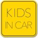 �L�b�Y�C���J�[ �X�e�b�J�[ Kids in car �V���v���f�U�C�� ���ǂ�����Ă��܂� On Board �T�C�� �C�G���[