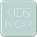 �L�b�Y�C���J�[ �X�e�b�J�[ Kids in car �V���v���f�U�C�� ���ǂ�����Ă��܂� On Board �T�C�� �O���[��
