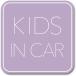 �L�b�Y�C���J�[ �X�e�b�J�[ Kids in car �V���v���f�U�C�� ���ǂ�����Ă��܂� On Board �T�C�� �p�[�v��(�p�[�v��)