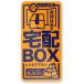  долговечность . уверенный.. доставка домой BOX стикер флуоресценция сиденье доставка домой box водостойкий orange x темно-синий цвет ( orange )