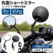 �y�݊��i�z �ی^�V���[�g�~���[ �R���p�N�g �~�j ���l�W ���t�� �ėp 8mm 22.2mm �z���_�[�Z�b�g (�u���b�N)