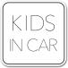 �L�b�Y�C���J�[ Kids in car �V���v���f�U�C�� ���ǂ�����Ă��܂� On Board �T�C�� �z���C�g(�z���C�g)