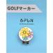  Golf маркер (габарит) женский женщина симпатичный модный цветок подарок and вентилятор ( желтый )