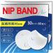 ....NIPPLE GUARD покрытие соска мужской .. добрый в центре нетканый материал поверхность спорт (120, белый, диаметр 4.5cm)