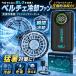 �󒲍�ƕ� 45V �o�b�e���[ �t�@�� �y���`�F ��p�v���[�g �����o�� 30000mAh MDM (CY 45V�o�b�e���[ �t�@���Z�b�g)