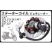 [ сменный товар ] Yamaha сменный для статор пружина генератор JOG Jog Aprio Axis 90 BW'S100 3YK 3YJ 4JP