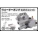 �y�݊��i�z���}�n �p �E�H�[�^�[�|���v ASSY ���j�b�g �r�[�m 4�X�g VOX50 JOG SA26J SA37J ZR SA36J �z��