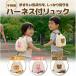  Harness есть рюкзак ребенок ребенок Lead Kids .. скол .. предотвращение симпатичный переворачивание предотвращение .. шнур младенец ( заяц )