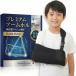  новейший модель arm держатель arm опора рука опора рука .. рука для arm sling MDM ( черный, детский рост 100~130cm)