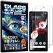 RISE �K���X�t�B���� Google Pixel 7a �p �ی�t�B���� 2���� �t���ی� (�u���[���C�g�J�b�g,  pixel 7a)