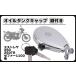  Kawasaki для масло крышка лючка бензобака бензин топливо металлизированный ключ ключ 2 шт Estrella 250TR Zephyr 1100 Eliminator 