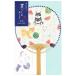 NB лето веер "uchiwa" карта ..... арбуз 1166333 один кисть . есть натуральный бамбук использование цельный карта sa маркер (габарит) do многоцелевой многоцелевой en Be фирма 