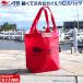 JIB ведро большая сумка S размер BKS красный × красный застежка-молния нет 8 знак до название inserting бесплатный Sale Cross сумка эко-сумка легкий кит довольно большой jib.. ходить на работу 