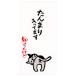 mo... ... san. .. пакет большой .... входить ... ... но такой же рисунок 2 листов (1 упаковка ) MHN-076....... входить - San-Ei 