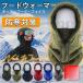  neck warmer reverse side nappy hood warmer snood men's lady's ski mask hat protection against cold dustproof . manner 